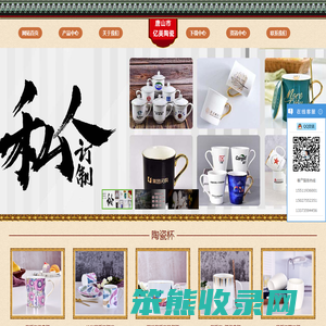 陶瓷杯,陶瓷餐具,骨质瓷咖啡杯,陶瓷礼品,广告杯定制批发厂家