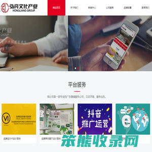 山东弘亮文化产业有限公司