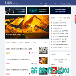 外汇通,中国外汇投资门户