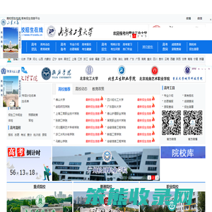高校招生在线
