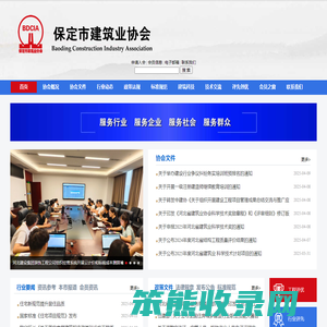 网站首页