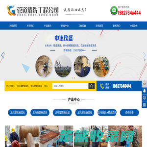 龙马潭管道清洗