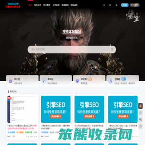 引擎SEO