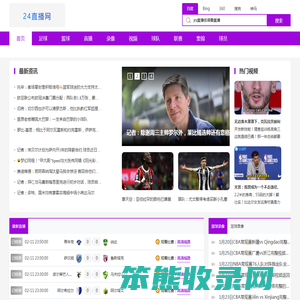 世俱杯直播
