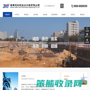 海南建科院岩土工程有限公司,海南岩土工程勘察,海南岩土工程设计,海南岩土工程施工