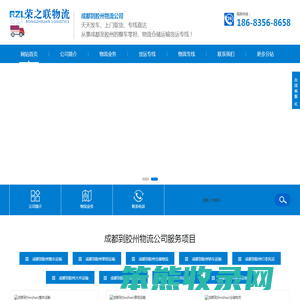 成都到胶州物流公司