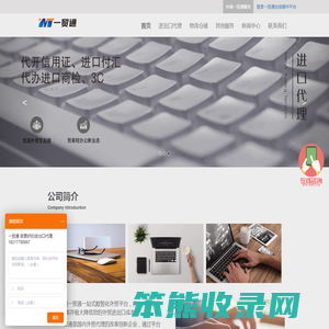 数智化进出口代理