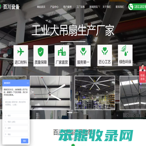 苏州市百川设备工程有限公司