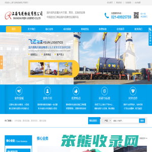 上海浦东散货车队