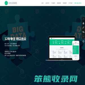 贵阳众生活网络
