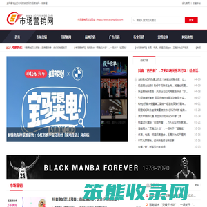 市场营销网