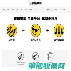 蓝调口琴网