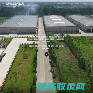 江苏洪门实业有限公司