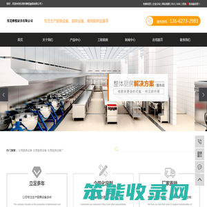 东莞厨具设备