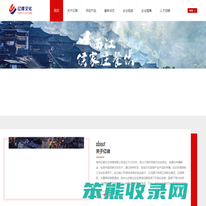 亿锦文化