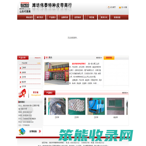 山东阪东汽车皮带,汽车三角带,双面齿形带