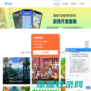 游戏软件开发