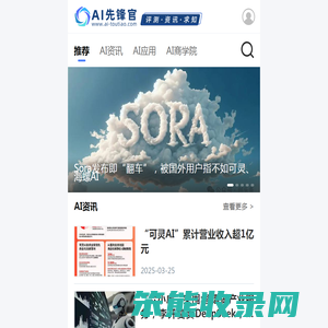 为您发现和评测有价值的AIGC应用
