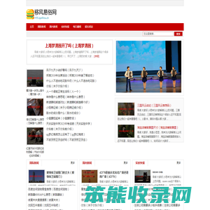 移风易俗网