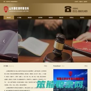 山东秉乾律师事务所