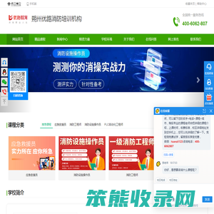 朔州应急救援员培训学校