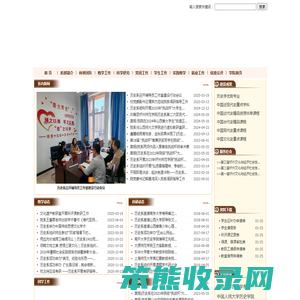 忻州师范学院历史系