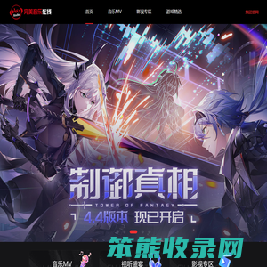 有音乐