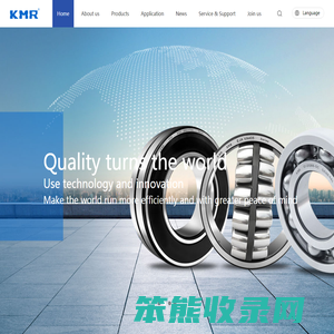 山东凯美瑞（KMR）轴承科技有限公司