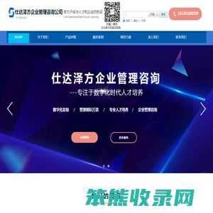仕达泽方
