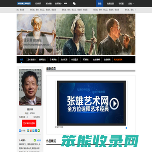 黄承谦官方网站