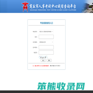 考试查询系统