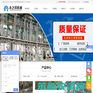 大米加工设备