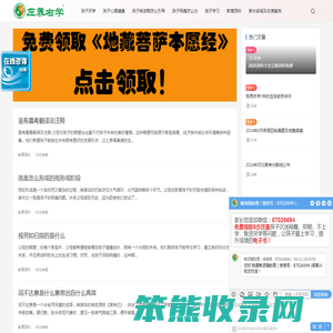 左养右学颂强学习网