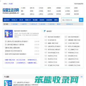 校园招聘