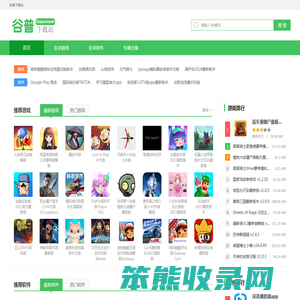谷普下载站