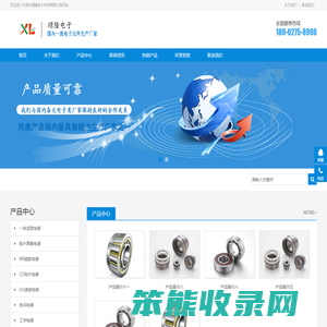 东莞市璟隆电子科技有限公司
