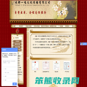 成都一鸣文化传播有限公司