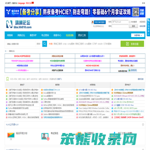 鸿鹄论坛