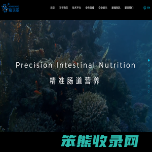 宁波希诺亚海洋生物科技有限公司