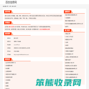 蜗牛交友网