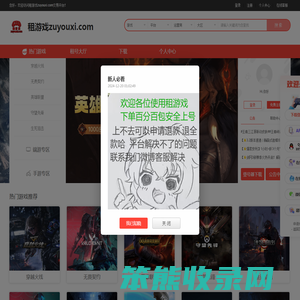 云茨租游戏网