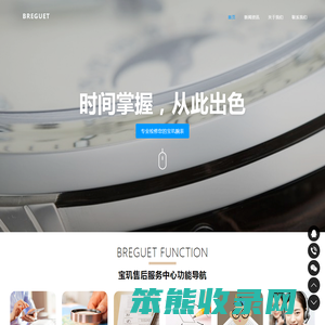 宝玑维修服务中心（宝玑维修保养中心）