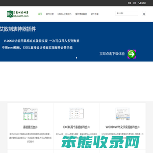 艾敦制表神器