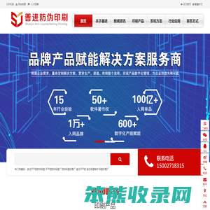 武汉防伪印刷厂
