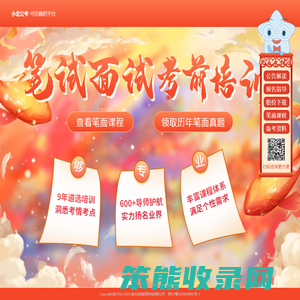 考试笔试