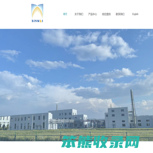 朝阳鑫美高纯半导体材料有限公司