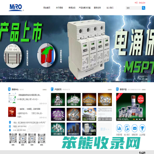 熔断器