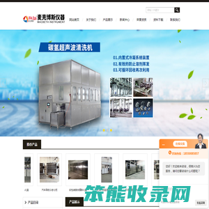 苏州超声波清洗机