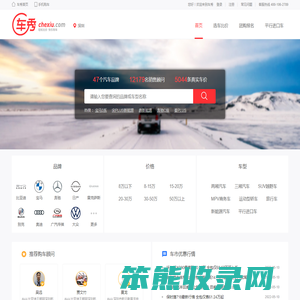 车秀网十堰分站