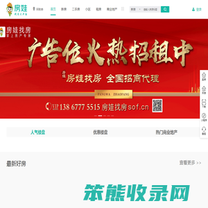 阿勒泰房产网,